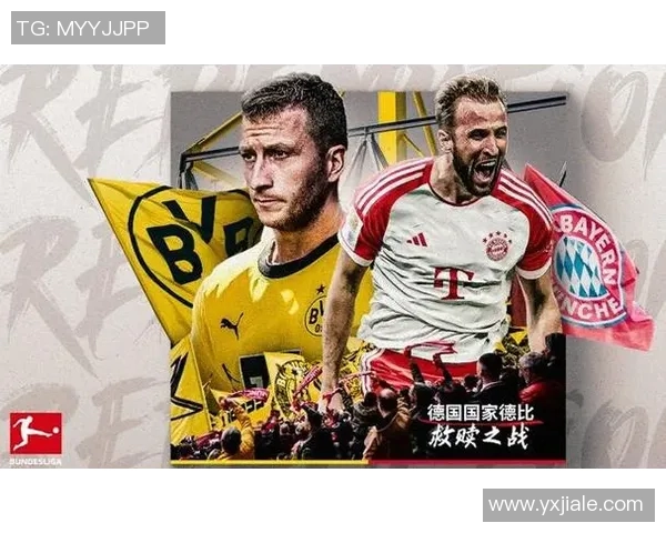 多特蒙德惜败，拜仁慕尼黑继续保持领先优势