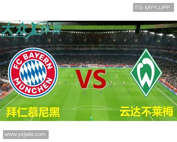 云达不莱梅主场逼平德甲领头羊RB莱比锡，赛季新亮点涌现